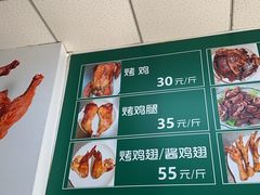 -大益烤鸡