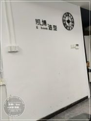 -凯博K-boom Hair Salon
