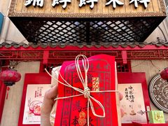-祥禾饽饽铺·中式糕点(天津河东美福园店)