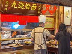 -老横泾面馆(吴中横泾店)