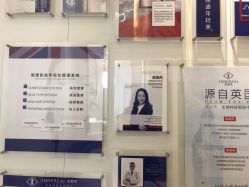 点击看大图 -INNEREAL英妮芮医疗美容