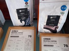 -比顿咖啡文化馆(升阳路店)