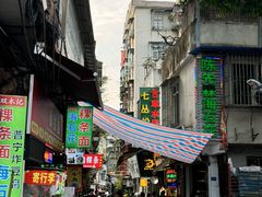 -老炳·七丛松甘草水果