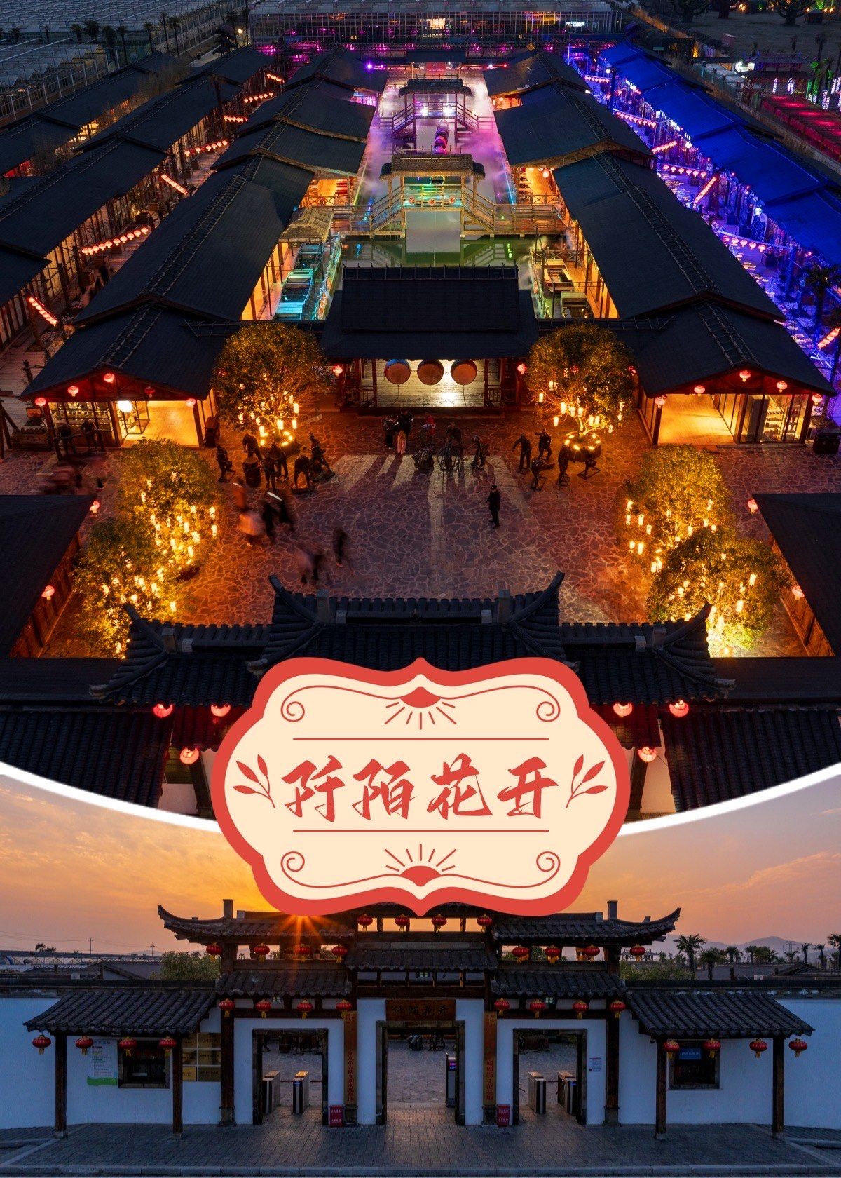 阡陌花开:南京溧水的隐秘江南仙境