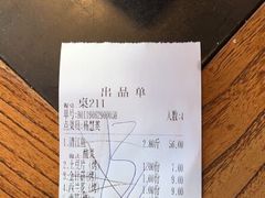账单-辣尚瘾·烤鱼·新川菜(交大直营店)