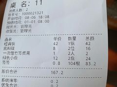 -马路边边 传媒大学店