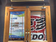 门面-多克多蒸气茶DOKDO(鼓楼绿地店)