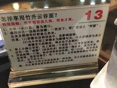 -丽的面家(多宝路店)