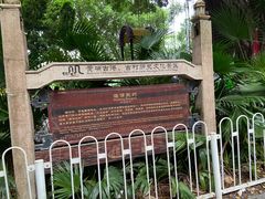 -黄埔古港