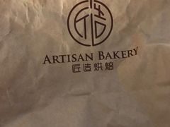 -匠造烘焙(联洋店)