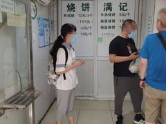-满记烧饼(牛街东里小区一区店)