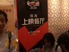 -金苑海鲜酒家(来魅力店)