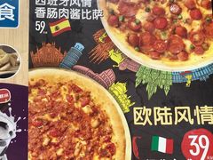 菜单-达美乐比萨(回龙观店)