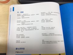 -天琥教育(广州番禺校区)