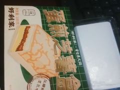 蛋煎芝薯盒-好利来(内双楠店)