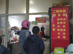 -二钢串叔麻辣烫(华龙大厦店)