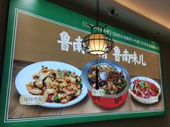 -鲁南仔·滕州炒鸡(经三路店)