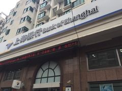 -上海银行(浦三路支行)