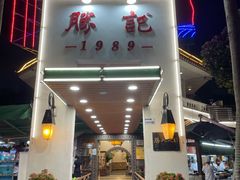 -勝記酒家·37年老字号·经典粤菜(荔枝公园店)
