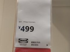 -宜家家居(四元桥商场店)