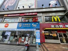 -麦当劳(联盛店)