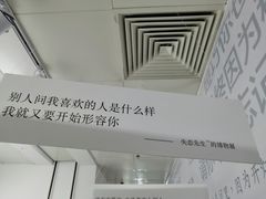 -成都失恋馆