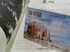 -上海市静安区图书馆(新闸路馆)