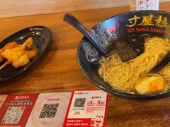 -寸屋拉面(凯德晶萃店)