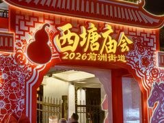 -西塘广惠公园