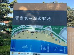 -青岛第一海水浴场
