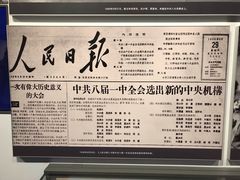 -陈云纪念馆