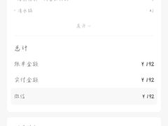 -海底捞火锅(天通苑华联店)