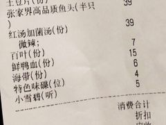 -味仙疯美蛙鱼头(清扬路总店)