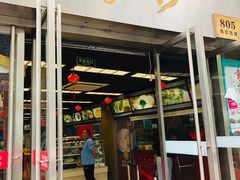 门面-王家沙点心店(南京西路总店)