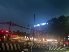 -五七小李子油焖大虾(总店)