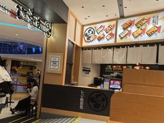 -友壹町寿司(佛山新DNA店)