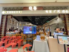 -晓粤·惹味粤菜(凯德乐峰广场店)