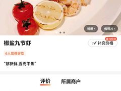 -广州四季酒店·佰鲜汇·现代法餐