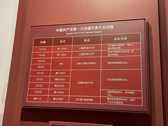 -中共一大纪念馆