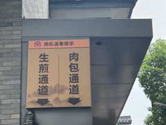 -同心楼(解放北路店)