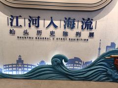 -汕头市博物馆