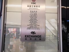 -中国工商银行(深圳太古城支行)