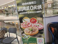 -海底捞火锅(长宁路龙之梦店)