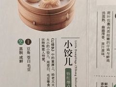 小饺儿-南京大牌档(济南万象城店)