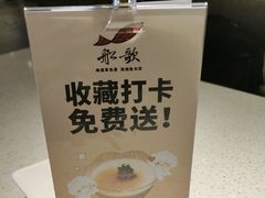 -船歌·鱼水饺青岛菜(金狮广场店)