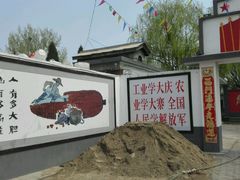 android_upload_pic-人民公社大食堂(顺义总店)