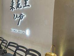 -来龙里 精致 东南亚餐室(万象城店)