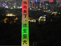 -富斯特索道