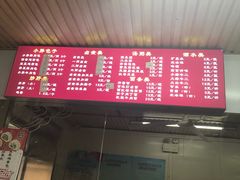 -小胖包子王(赵公口店)