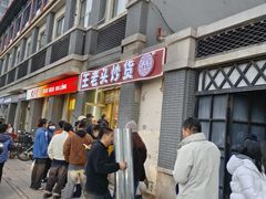 -王老头炒货(天坛东路店)